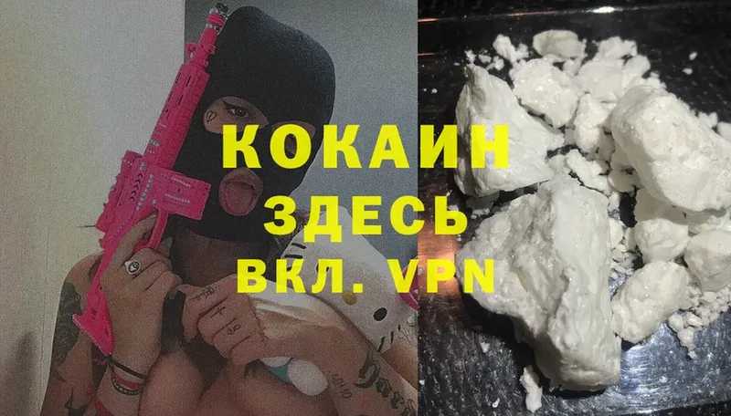 COCAIN Fish Scale  Белинский 