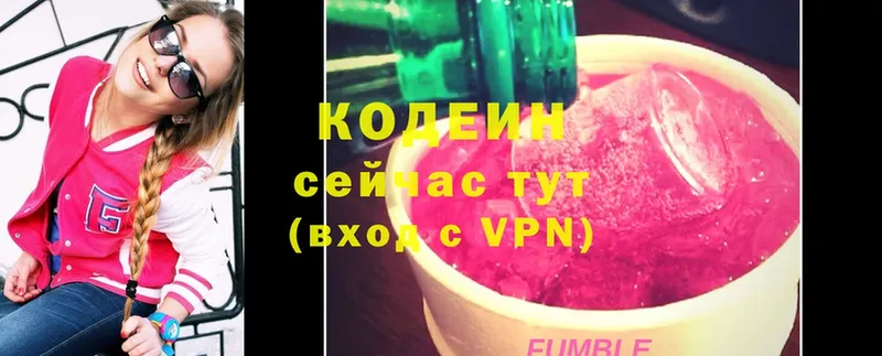 Кодеиновый сироп Lean Purple Drank  Белинский 