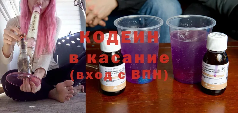 Кодеиновый сироп Lean Purple Drank  Белинский 