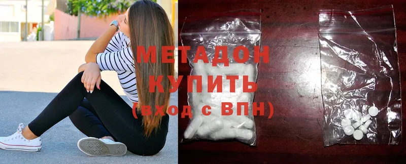 кракен онион  Белинский  МЕТАДОН methadone 